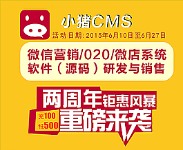 小猪图片