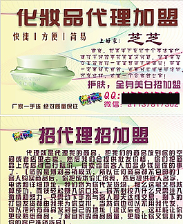 微商化妆品图片