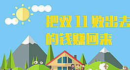 回馈老客户微信封面图片