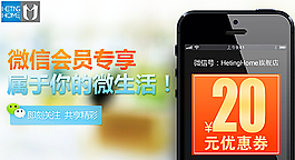 微信會員專享圖片