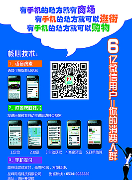 微營(yíng)銷圖片