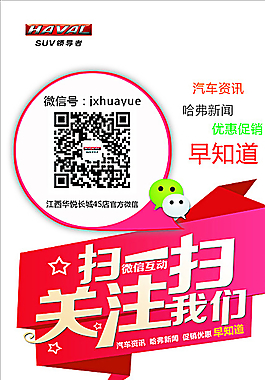 微信推廣展架圖片