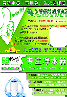 微信宣傳單圖片