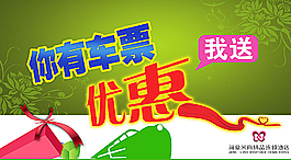 酒店微信活動圖片