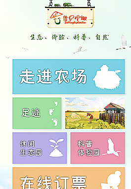 微信APP首頁圖片