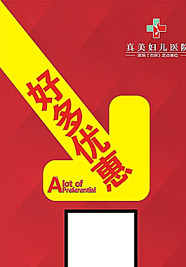 医疗微信扫码有礼易拉宝展架图片
