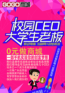 校園微商海報圖片