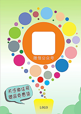 二維碼 微信公眾號圖片
