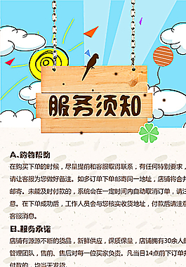 微信頁面設計服務條款圖片
