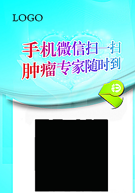 微信X展架圖片