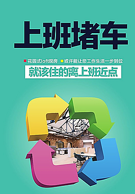 商業(yè)海報 微信 微樓書圖片
