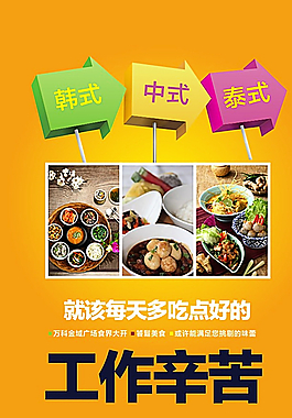 商業(yè)海報 微信 微樓書圖片