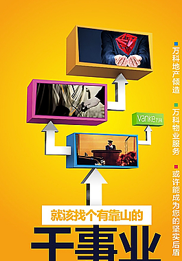 商業(yè)海報 微信 微樓書圖片