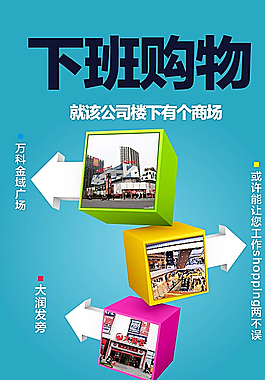 商業(yè)海報 微信 微樓書圖片
