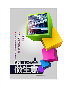 商業(yè)海報 微信 微樓書圖片