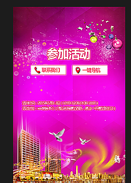 微信活動(dòng)頁面圖片