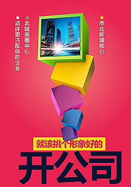 商業(yè)海報 微信 微樓書圖片