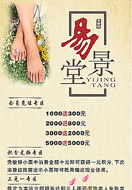 足浴展架圖片