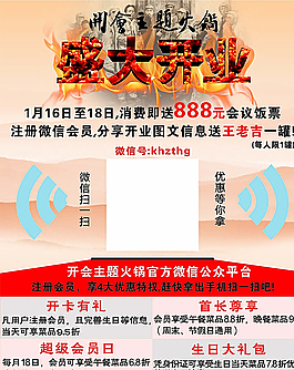 微信开业桌卡板图片