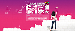 61樂翻天