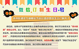 生日海報圖片