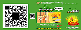 微信平臺海報圖片