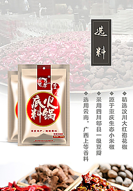 火鍋原材料圖片