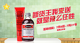 商品banner图片