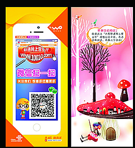 微信書簽圖片