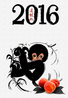 2016猴年大吉圖片