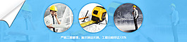 裝修banner