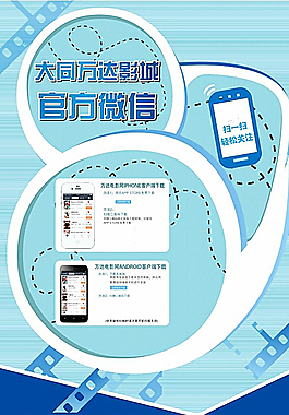 app網(wǎng)站海報(bào)圖片