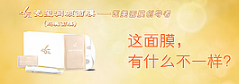 面膜微信公眾平臺推廣廣告圖片