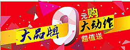 三角幾何紅色喜慶背景圖片