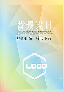 背景抽象幾何展板立體感圖片