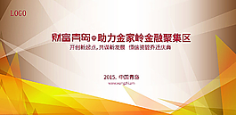 庆典背景图图片