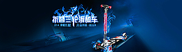 淘寶首頁圖片
