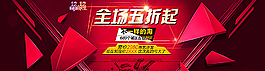 淘寶首頁圖片