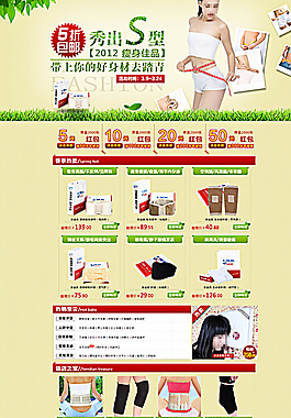 淘寶首頁圖片