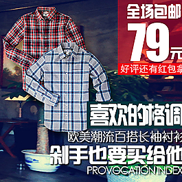 襯衫 無線端 首頁 淘寶圖片