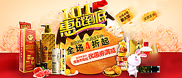 淘寶裝修模板圖片