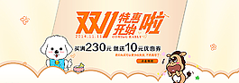 淘寶界面設(shè)計(jì)圖片