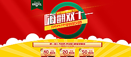 淘寶界面設(shè)計(jì)圖片