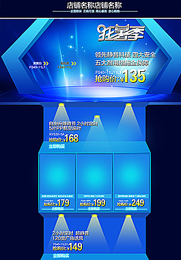 淘寶模板圖片