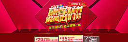 淘寶裝修模板圖片