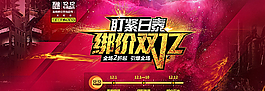 淘寶界面設(shè)計(jì)圖片