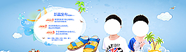 淘寶鞋子banner圖片