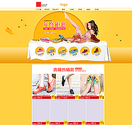 淘寶鞋子 女鞋 首頁  裝修圖片