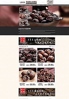 淘宝坚果首页图片