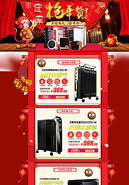 春節(jié)首頁圖片